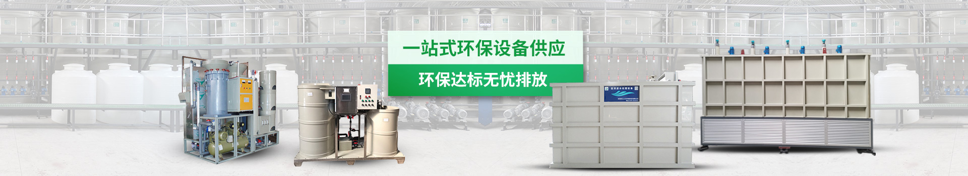 要生態(tài)，想環(huán)保，三人行能做好，說綠水，話青山，三人行設(shè)備不簡(jiǎn)單