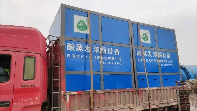 線(xiàn)路板廢水處理工程酸蒸發(fā)濃縮設(shè)備出貨