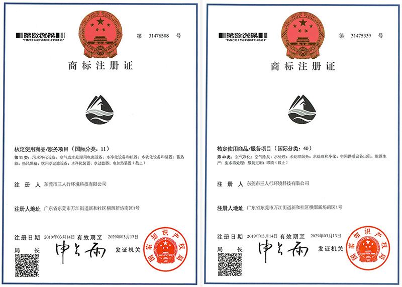 厲害了，三人行商標(biāo)注冊(cè)成功啦2