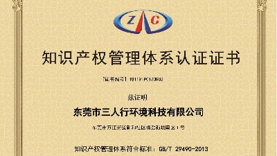 喜訊，祝賀三人行環(huán)境順利完成第二年“貫標”認證監(jiān)督審查工作